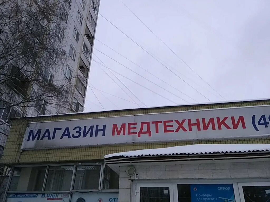 Магазин медтехники. Магазины медтехники адреса на карте. Медтехника шипиловская улица 37 корпус 1. Медтехника в московском. Магазины медтехники адреса на карте.