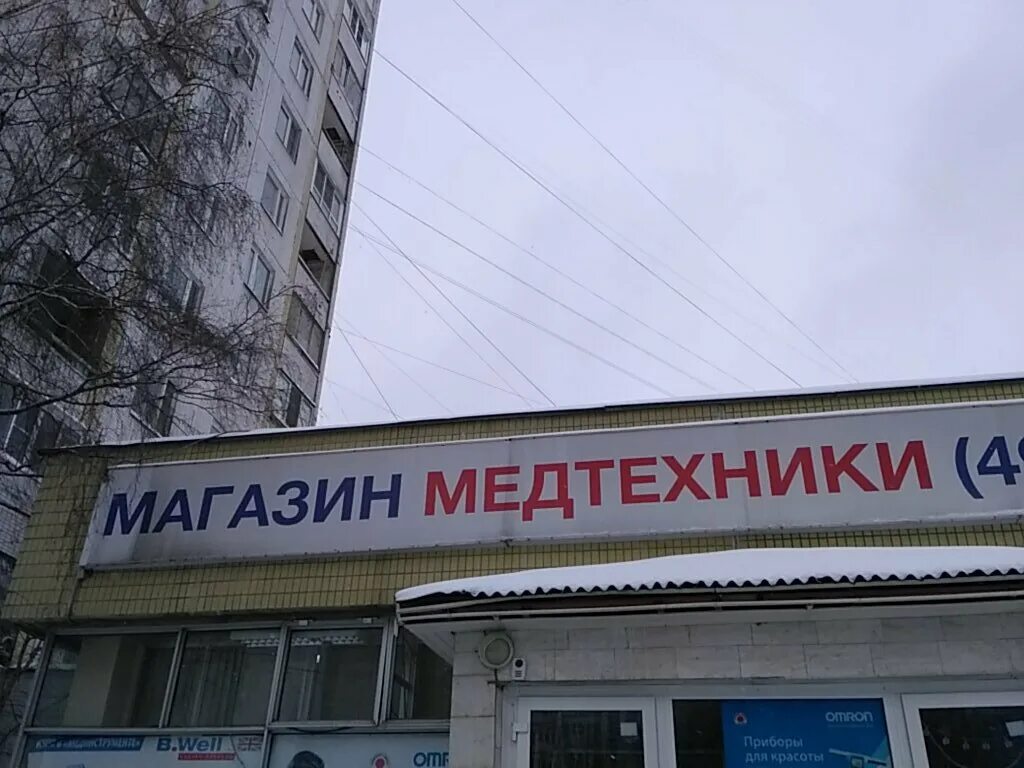 Телефон магазина медтехники в москве. Медтехника магазины Шипиловская. Шипиловская улица 37к1. Магаз;  ин медтехники на улице Московской. Магазин медтехники рядом.