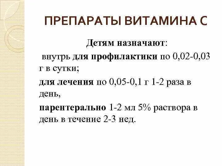 Препараты водорастворимых витаминов. Водорастворимые витамины фармакология. Препараты водорастворимых витаминов фармакология. Препараты жирорастворимых витаминов фармакология.