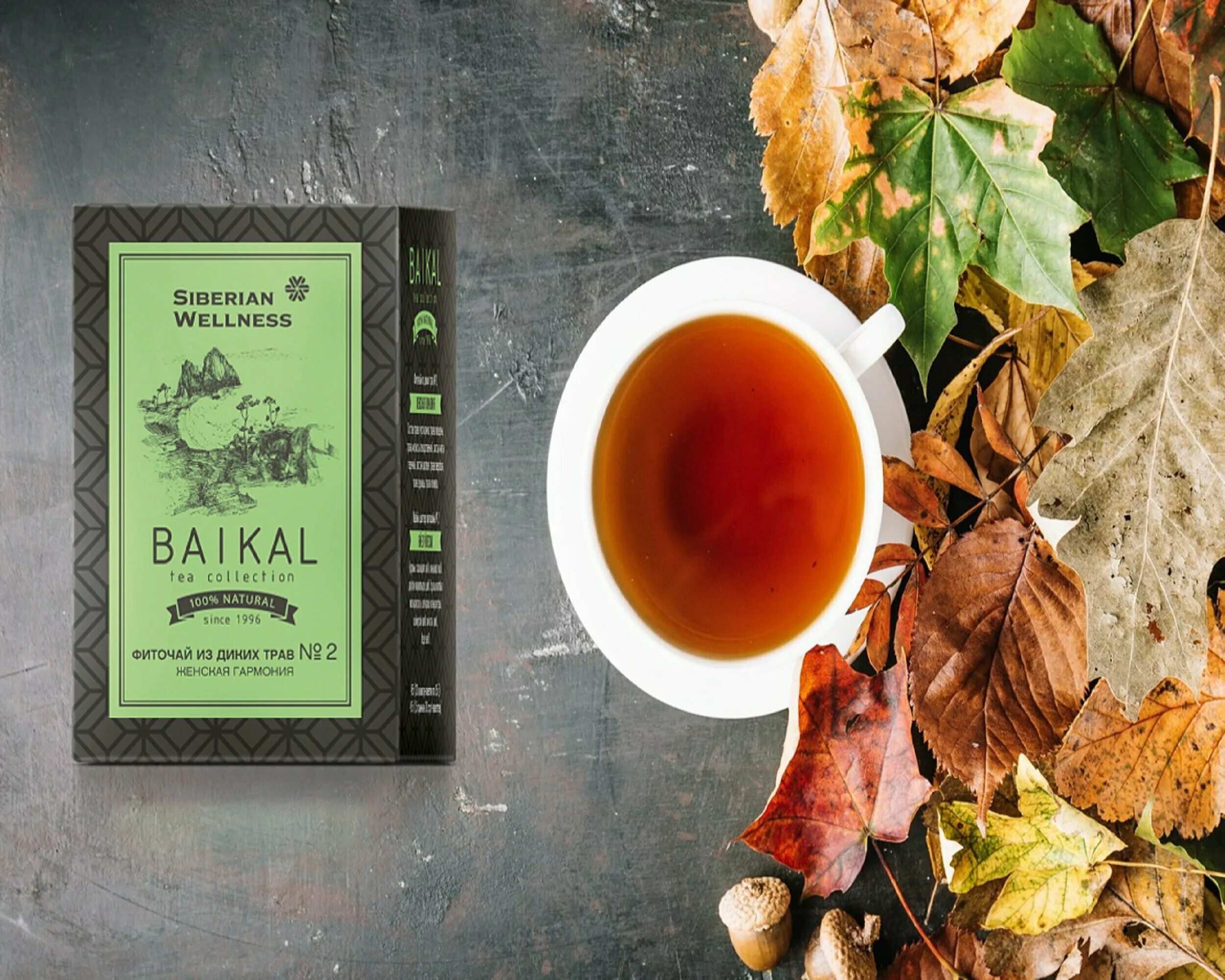 фиточай из диких трав 3 природный антистресс baikal tea collection. фиточай из диких трав отзывы. чай baikal. фиточай из диких трав отзывы. чай природный антистресс сибирское здоровье.