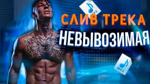 Нилетто песни рингтон
