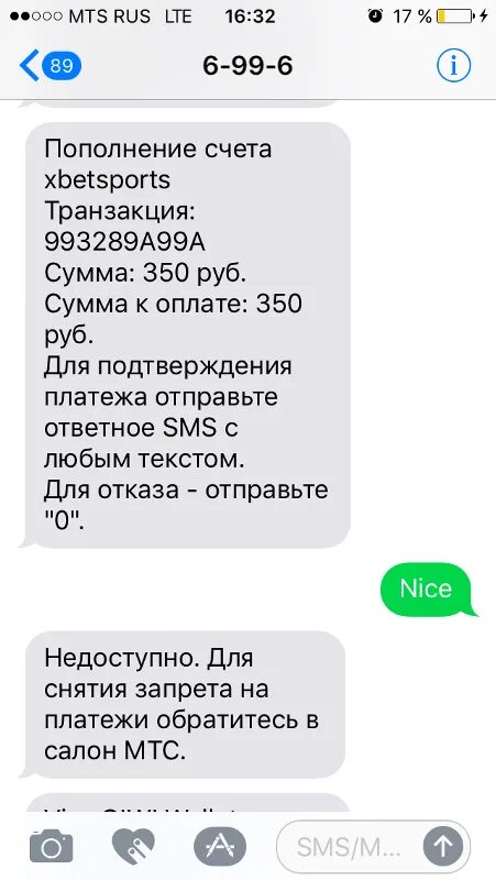 C mts ru uq4e 1qkckpex 0861. Снять запрет МТС деньги. Как снять запрет на оплату со счета телефона. Установлен запрет на оплату МТС. Как убрать запрет на оплату со счёта телефона МТС.