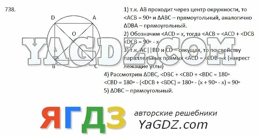 Геометрия 7 класс Мерзляк номер 288. Геометрия 7 класс мерзляк номер 541