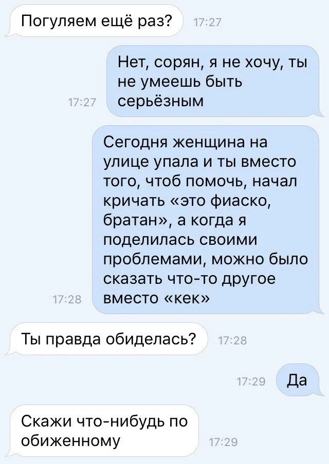 Мужчина серьезно относится. Мемы про серьезные отношения. Мемы про отношения. Смешные мемы про отношения. Несерьезные отношения.