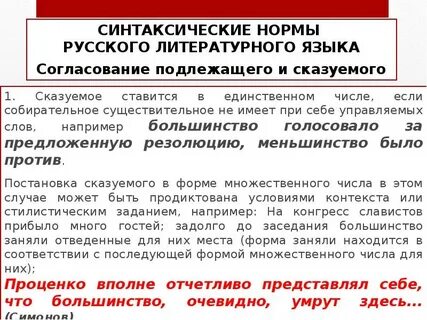 Нормальном русском языке
