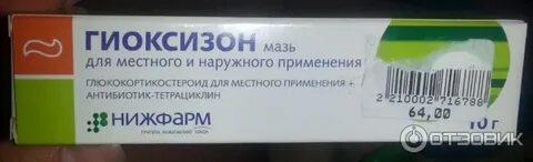 Гексизон