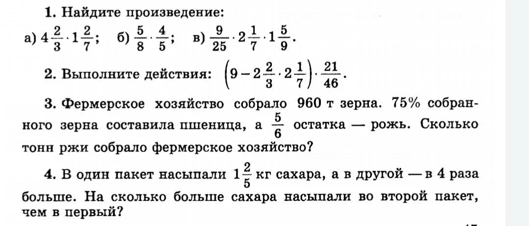 Математика 6 класс виленкин 4 392. Виленкин 4 класс. Контрольная работа по математике 2 класс время. Контрольная работа по математике 6 класс Капустина. Проверочные работы по математике 1 класс стр 35.