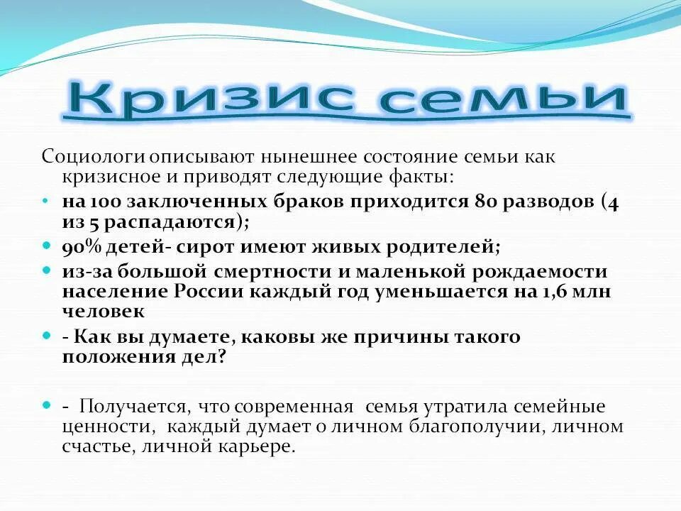 Кризис семьи. Стадии семейного кризиса. Семейные кризисы по годам. Причины семейного кризиса.