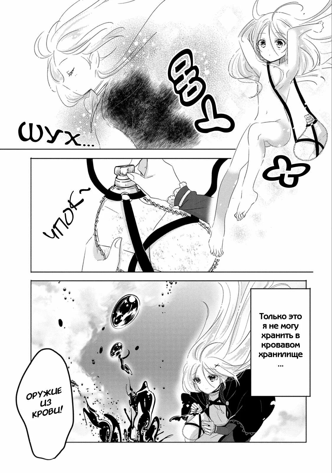 Вампир перевоплотившийся. Вампир перевоплотившийся. Переродившийся вампир не может без послеобеденного сна. The reincarnated vampire wants an afternoon nap. Манга хочу жить спокойно в другом мире.