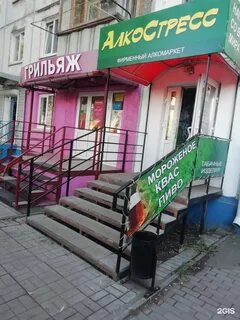 Алкоголизм омск