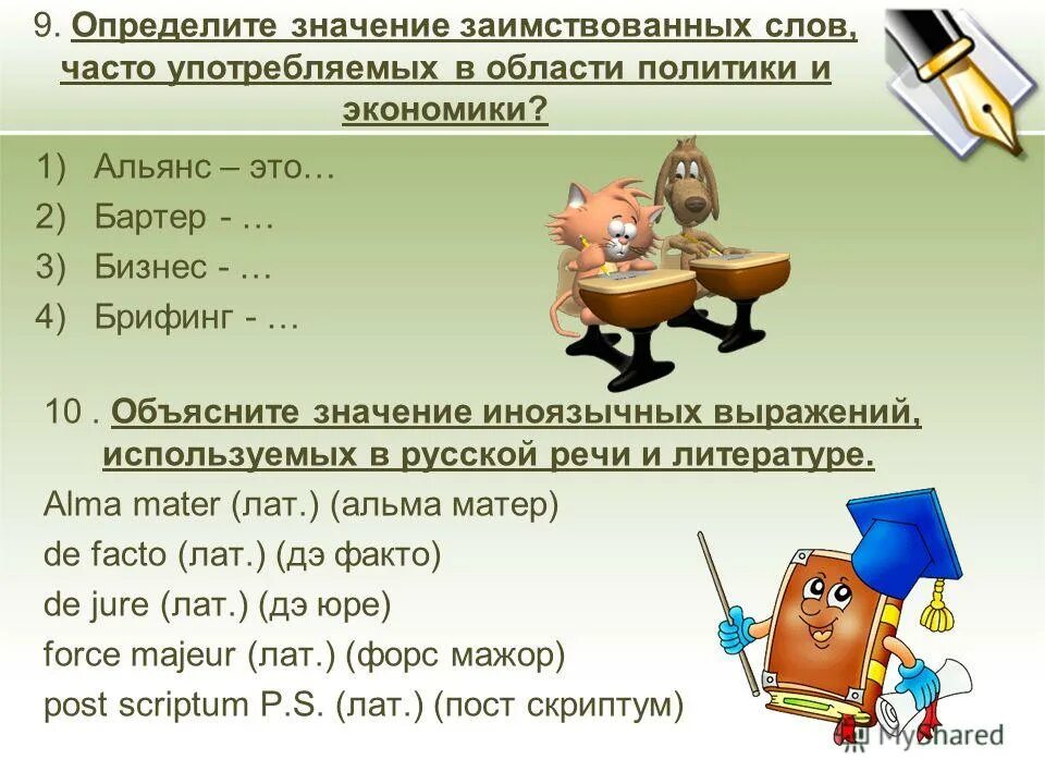 Значение выражения 2 класс. Порядок действий в выражениях. Значение слова бродит. Порядок вычисления математических выражений. 3 предложения с двоеточием.