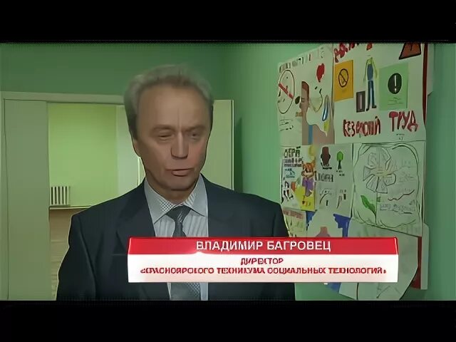 Техникум социальных технологий красноярск