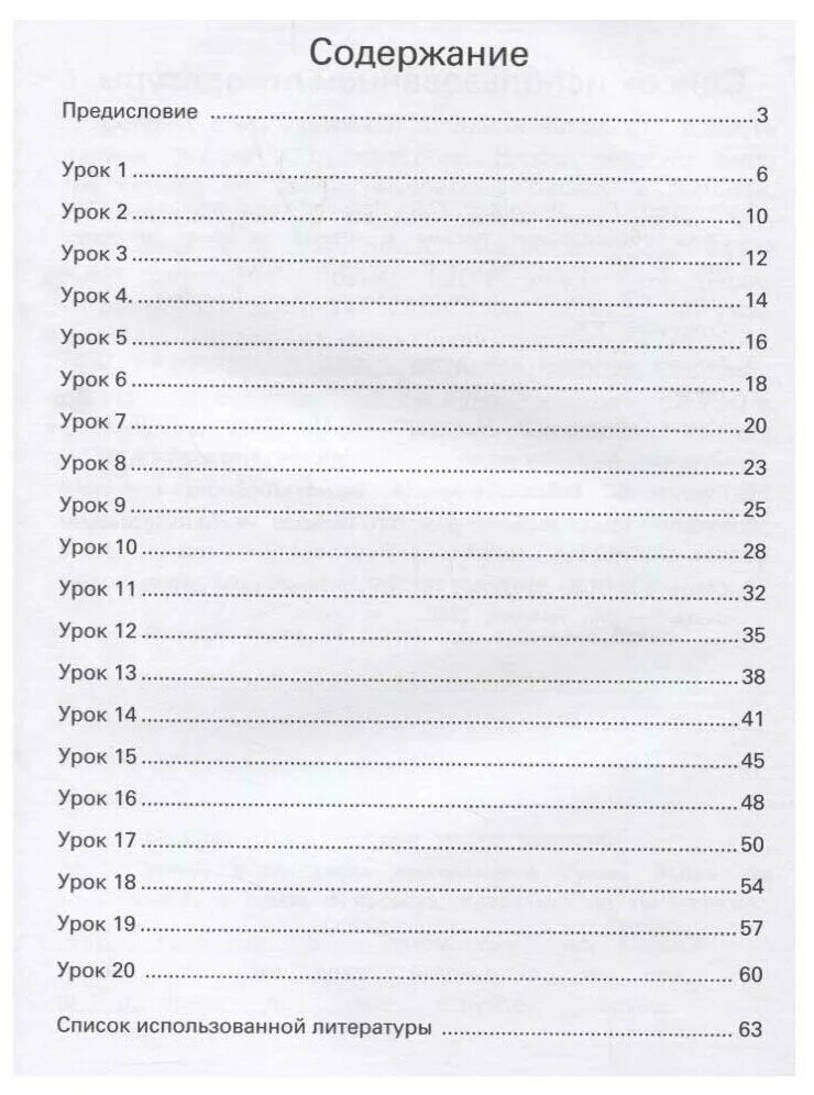 развитие мелкой моторики праведникова. рабочая тетрадь. развитие орфографической зоркости нейропрописи праведникова. праведникова и. нейропрописи праведникова.