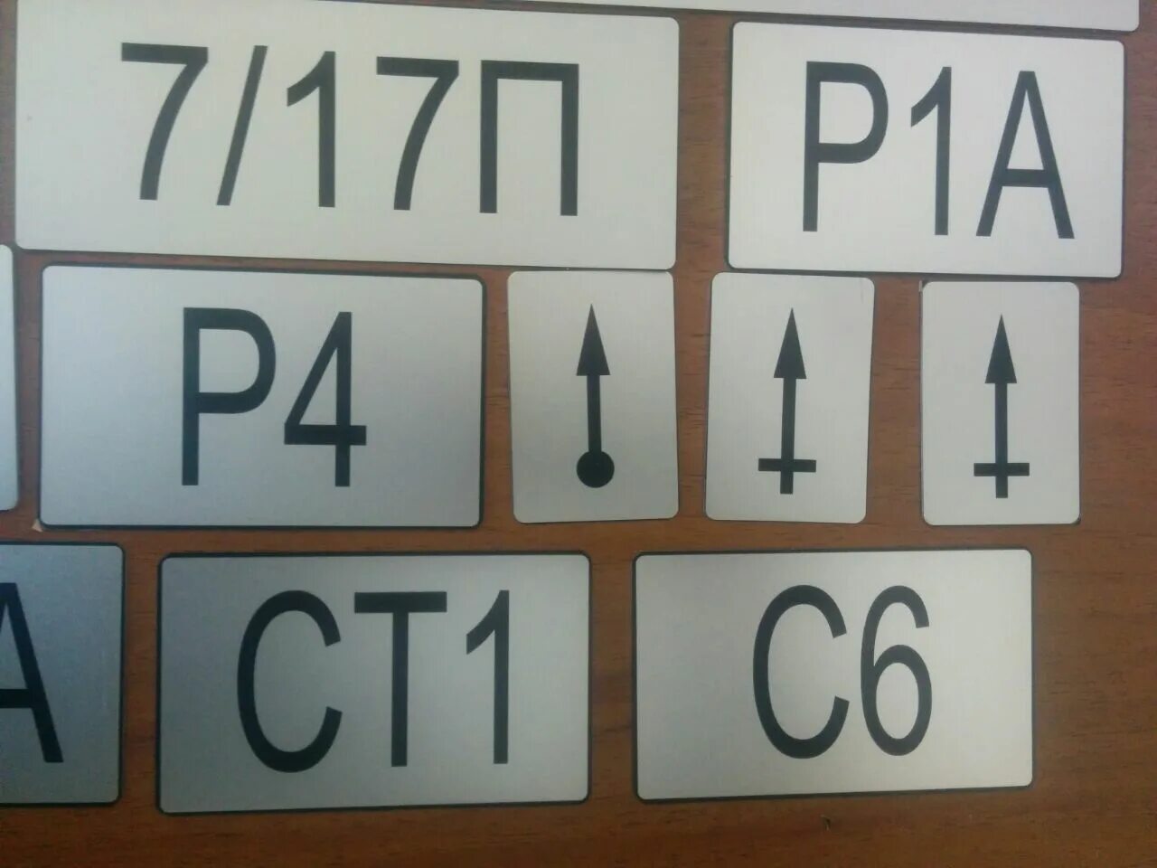 Литерные таблички
