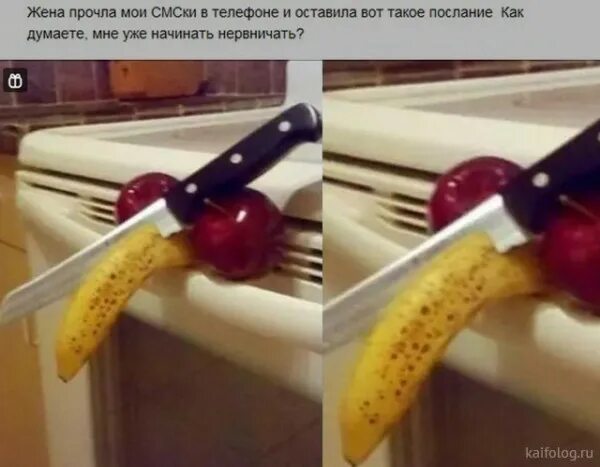 Прикольные послания мужу от жены в картинках. Жена оставила мне ребенка. Когда оставила ребенка с папой. Банан намек. Жена оставила мне ребенка.