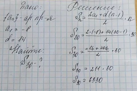 30 минус 0
