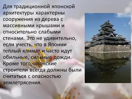 Для японии характерен