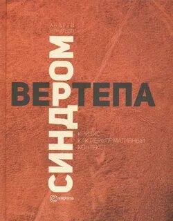 Издательство контекст
