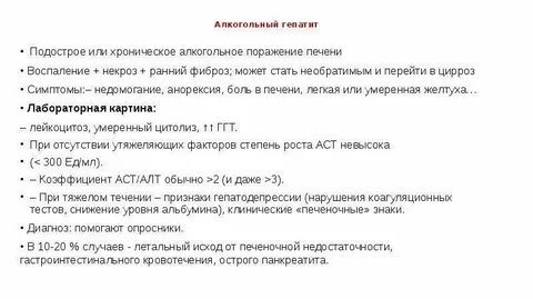 Тест на хронический алкоголизм