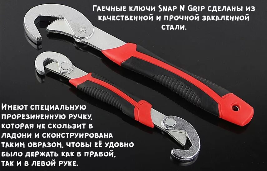 Универсальный гаечный чудо ключ snap-n-grip (снап-н-грип). Ключ универсальный snap n grip 2 шт. Wonder keys. Wonder keys. Универсальный ключ прикол.