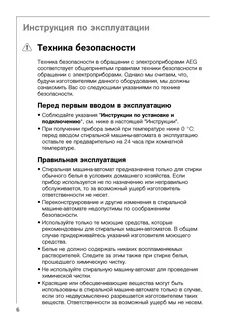 Инструкция пользования оборудованием