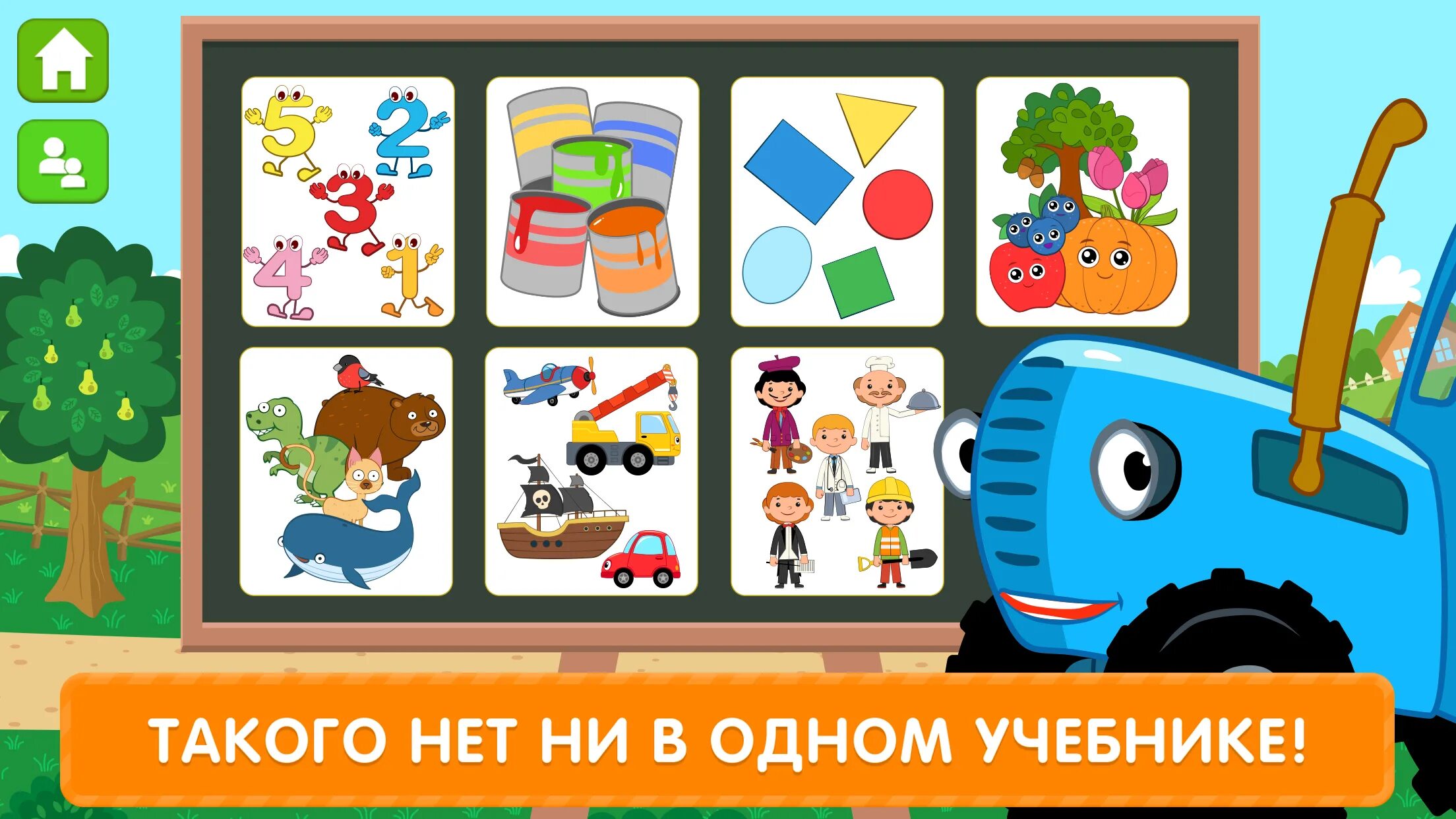 Счет игры трактор. Синий трактор. игра синий трактор. игра синий трактор для детей. обучающие игры синий трактор.