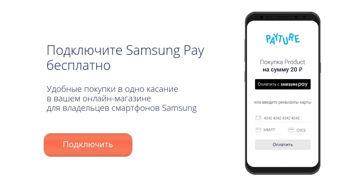Приложение активировать тройку. Оплата через samsung pay. samsung pay приложение. втб samsung pay. тройка в samsung pay.