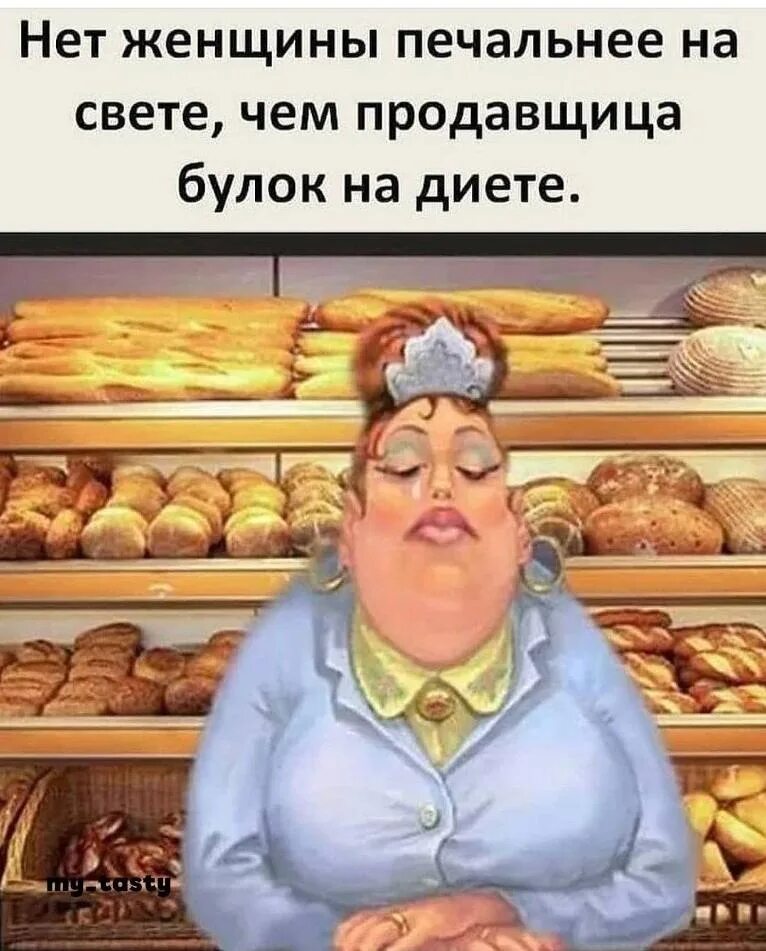 Хруст булки