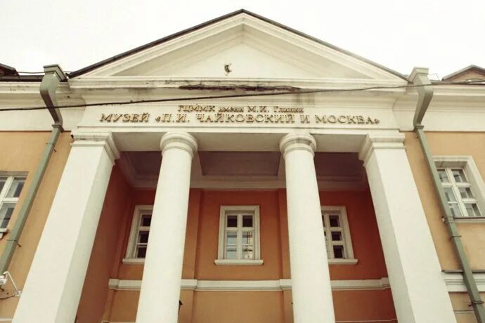Музей п. Музей п. Чайковский и москва, москва. 2. Музей п.