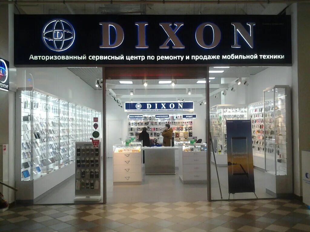 Сервисный центр. Трц каскад чебоксары. Педант островок. Сервисный центр progress, чебоксары. Техно плюс чебоксары.