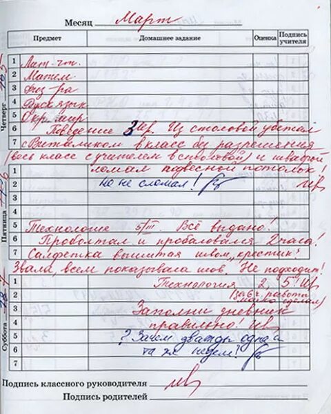 Как записать учителя