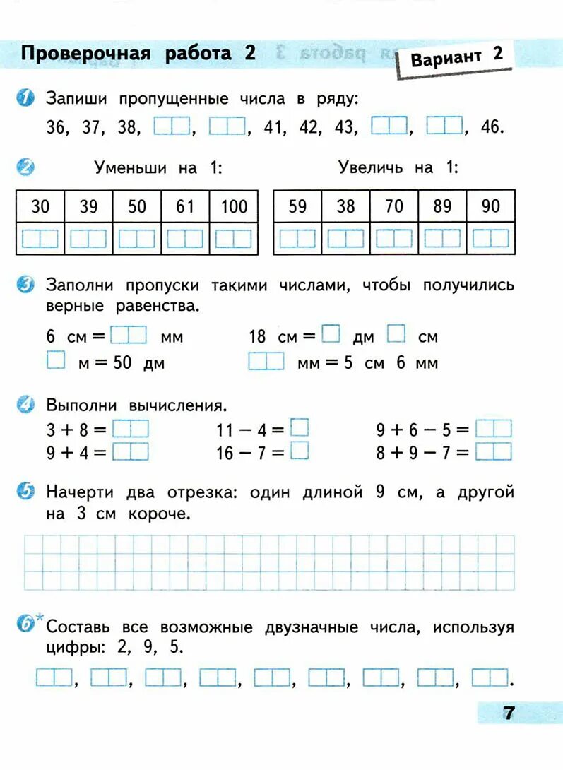 Вариант 2 по математике 2 класс. Математика 2 класс контрольная работа математика школа россии. проверочные работы по математике 2 класс перспектива задания. проверочная математика 2 класс 1 четверть школа россии. проверочные работы по математике 2 класс школа россии.