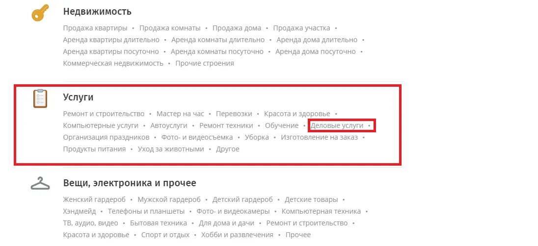 Где на Юле категория услуги исполнителей. Как продать товар на Юле. Как разместить объявление на Юле. Измените категорию товара на "услуги исполнителей".