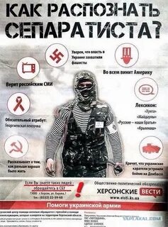 Почему сепаратисты