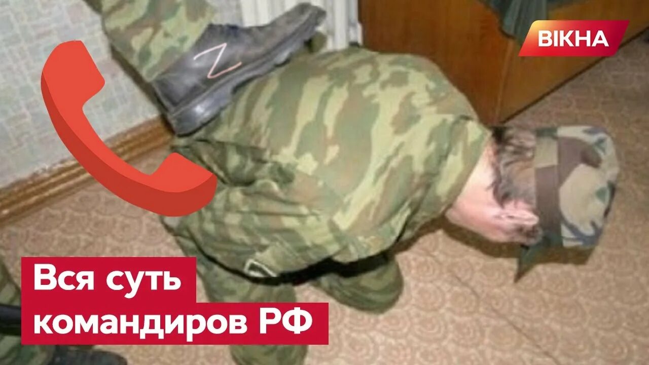 Утечка разговоров военных