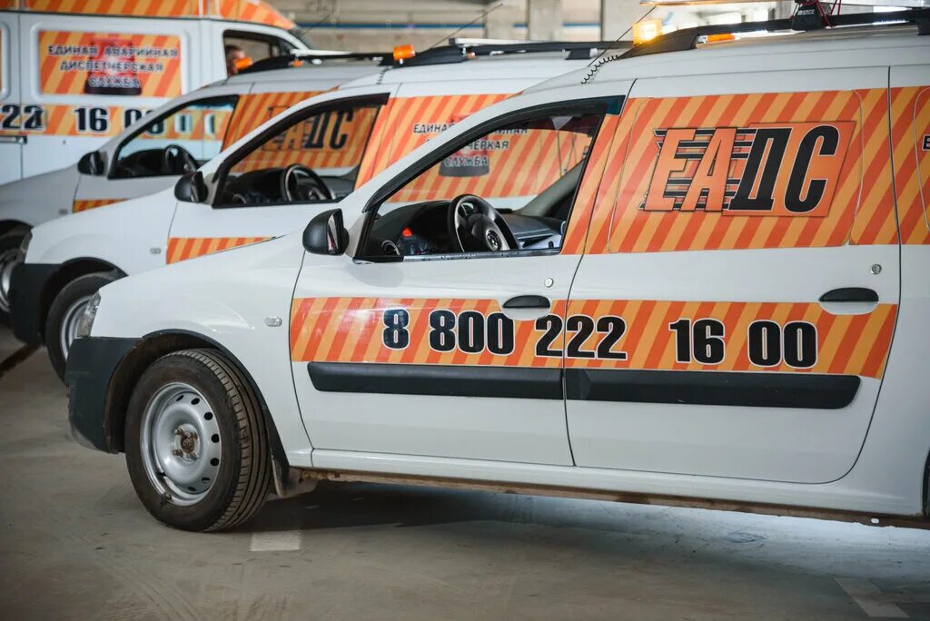 аварийная служба краснодар. аварийная диспетчерская краснодар. аварийно-диспетчерская служба фото. аварийная диспетчерская краснодар. аварийная диспетчерская краснодар.