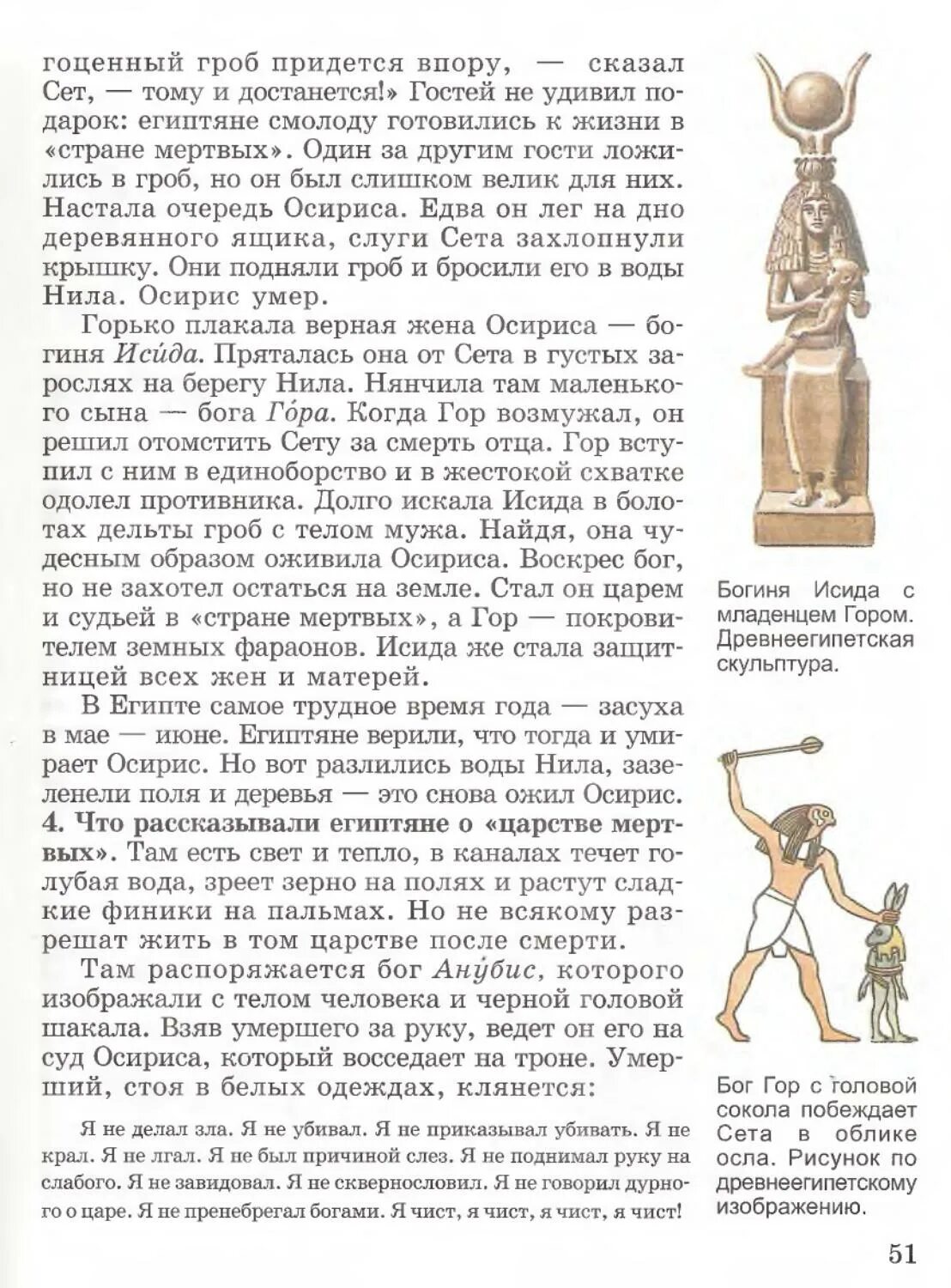 Учебник истории 5 класс размеры. История древнего египта 5 класс учебник.