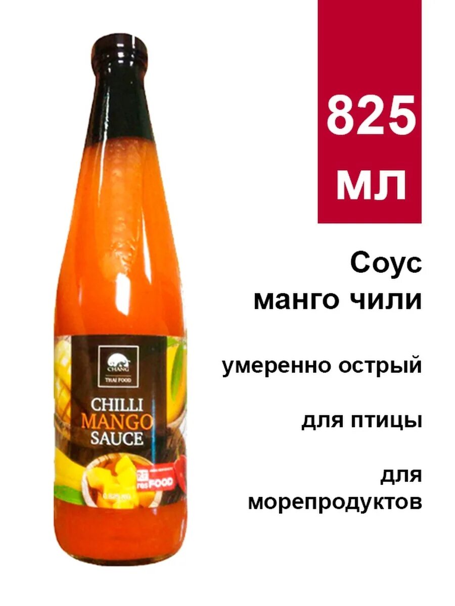 Манговый соус с чили. Сидр манго чили. Соус манго чанг. Соус манго чили chang. Сэнсой премиум соус чили манго.