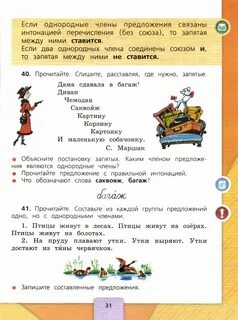 Русский язык 1 класс стр 125