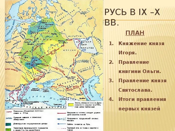 Походы киевских князей контурная карта 6 класс