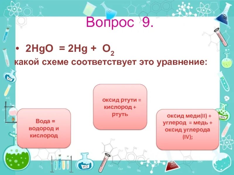 Оксид углерода 2 и кислород. Углерод реагирует с оксидом меди. Оксид меди 2 и кислород. Оксид меди 2 и оксид углерода 2. Взаимодействие оксида меди ii с водородом