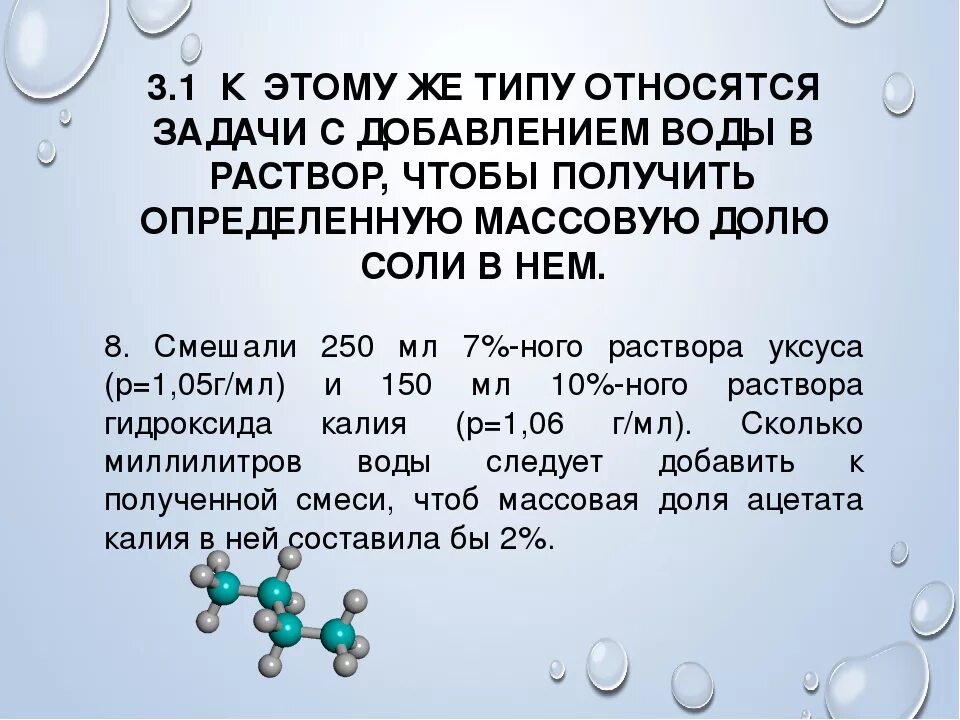 Задания по химии 11 класс. Задачка по химии 9 класс. Задачи по химии 11 класс. Химические задачи 9 класс. Задачи по химии 8-9 класс.