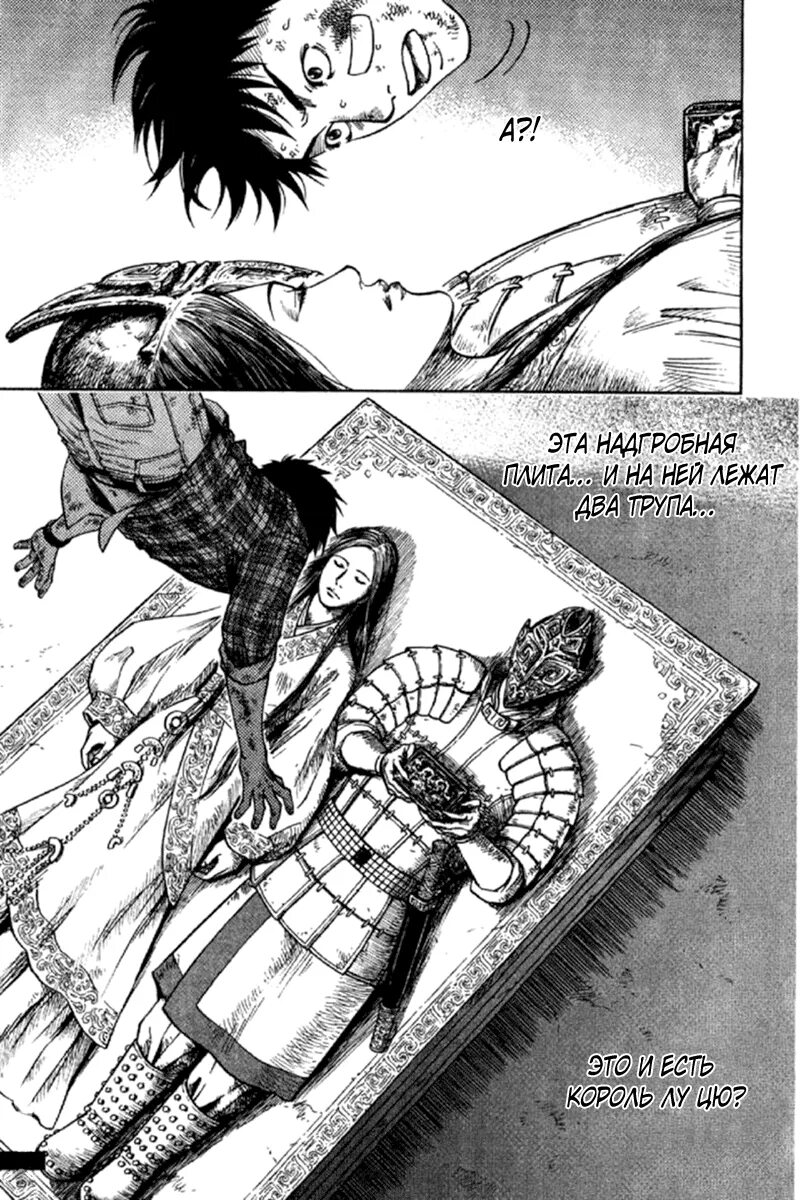 Реманга расхититель гробниц. Реманга расхититель гробниц. Реманга расхититель гробниц. Расхититель гробниц манхва. Реманга расхититель гробниц.