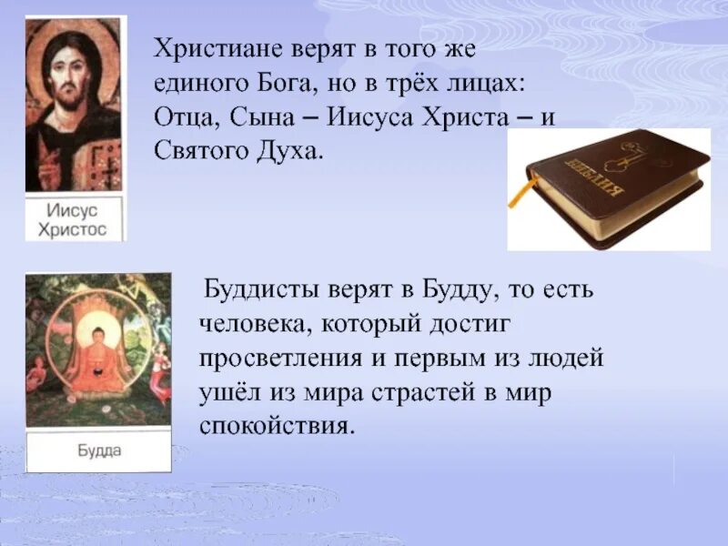 Буддизм во что верят. В кого верят буддисты. Буддизм во что верят. Буддизм во что верили люди. Буддизм во что верили люди.