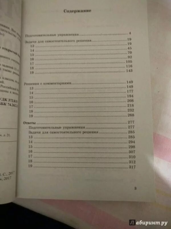 А4 1000 заданий за 24 часа. А4 1000 заданий 3 часть. Егораева 1000 заданий 2024. А4 1000 заданий 2 часть дзен.