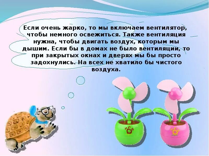 Почему идет дождь 1 класс ответ. Почему идёт дождь 1 класс. Почему идёт дождь 1 класс окружающий. Почему дует ветер 1 класс окружающий мир. Почему идет дождь окружающий мир.