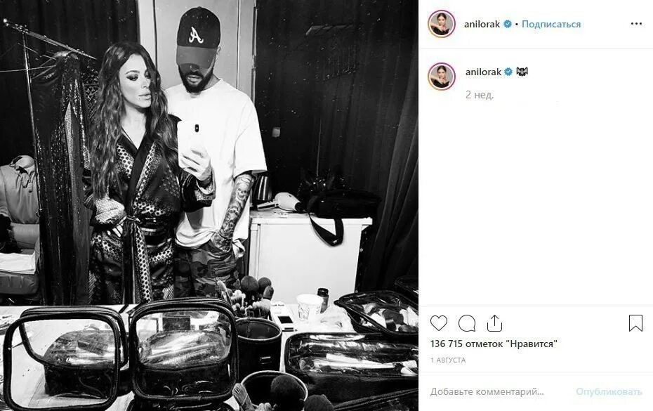 возлюбленный ани лорак егор глеб. егор глеб и ани лорак фото. ани лорак новый парень. лорак и егор глеб. егор глебов и ани.