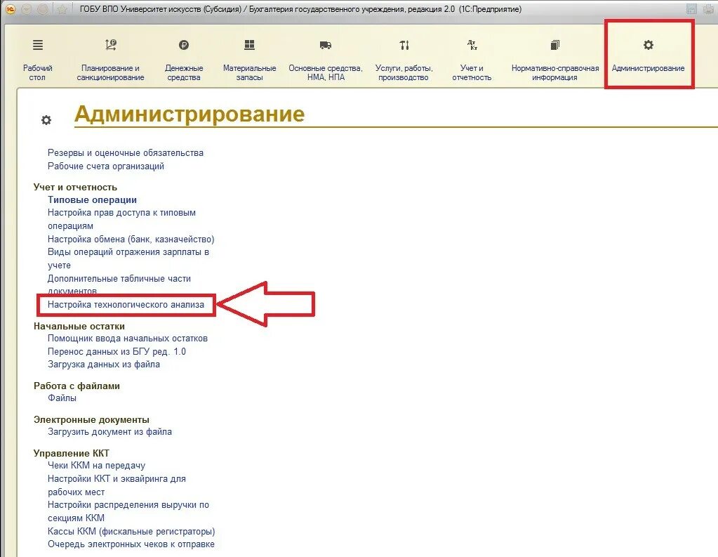 3. 3 где. Дополнительные внешние отчеты и обработки. Технологический анализ в 1с бгу 2. Косгу в 1с.