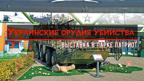 Выставка трофейной техники в тюмени 2024