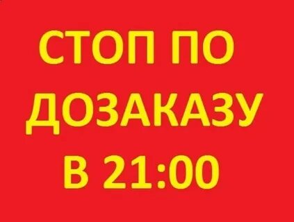 Закрывать 00